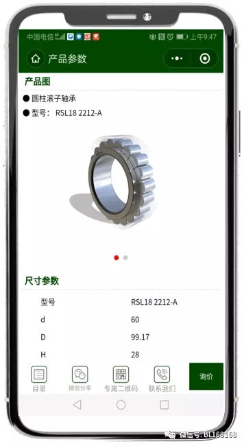 軸承企業營銷方式升級 解析工業用軸承代理與銷售創新經驗